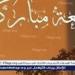 بالبلدي: في
      كل
      جمعة
      حياة
      جديدة..
      أحيِها
      بذكر
      الله