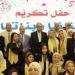 بالبلدي: محافظ
      المنيا
      يشهد
      حفل
      تكريم
      خريجي
      مدرسة
      المنيا
      الرسمية
      للغات
