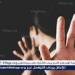 بالبلدي: 21
      يوليو..
      أولى
      جلسات
      محاكمة
      متهم
      بالتحرش
      بفتاة
      داخل
      محل
      ووسط
      الشارع
      بالمطرية