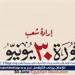 بالبلدي: رئيس
      جامعة
      المنصورة
      يهنئ
      الرئيس
      عبد
      الفتاح
      السيسي
      والشعب
      المصري
      بذكرى
      ثورة
      30
      يونيو
      المجيدة