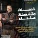 بالبلدي: باريس
      سان
      جيرمان
      يتأهل
      لربع
      نهائي
      مونديال
      الأندية
      بعد
      إكتساح
      إنتر
      ميامي