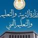 بالبلدي : "التعليم"
      تعلن
      الأوراق
      المطلوبة
      لطلاب
      مدارس
      المتفوقين
      STEM