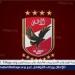 بالبلدي: شوبير
      يكشف
      كواليس
      مفاوضات
      الأهلي
      مع
      الصفقات
      الجديدة..
      ويوضح
      حقيقة
      ضم
      أسامة
      فيصل