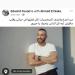 بالبلدي: بعد
      إخلاء
      سبيله..
      إدوارد
      لـ
      أحمد
      السقا:
      "كل
      الناس
      بتحبك"