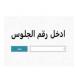بالبلدي: اعتماد
      نتيجة
      الشهادة
      الإعدادية
      محافظة
      قنا
      بنسبة
      نجاح
      68
      ٪