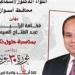 بالبلدي: محافظ
      أسوان
      يهنئ
      الرئيس
      عبد
      الفتاح
      السيسى
      بمناسبة
      الذكرى
      الثانية
      عشرة
      لثورة
      30
      يونيو
      المجيدة