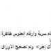 بالبلدي : ثانوية
      عامة
      2025..
      "التعليم"
      تكشف
      حقيقة
      التلاعب
      بأوراق
      تصحيح
      الفيزياء:
      2000
      طالب