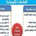 بالبلدي: الثانوية
      العامة
      2025..
      مراجعة
      ليلة
      امتحان
      الكيمياء
      نظام
      جديد
      أوعى
      تفوتها