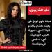 بالبلدي : ساعة
      زمن"
      يعود
      بحلّة
      جديدة...
      والمستشار
      كريم
      أبو
      اليزيد
      يفتح
      ملفات
      الأسرة
      أمام
      الجمهور