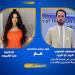 بالبلدي : المستشار
      كريم
      أبو
      اليزيد
      يضيء
      أولى
      حلقات
      "ساعة
      زمن"
      مع
      الإعلامية
      مايا
      الشربيني
      على
      قناة
      النهار