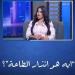 بالبلدي : المستشار
      القانوني
      كريم
      أبو
      اليزيد
      ضيف
      أولى
      حلقات
      "ساعة
      زمن"
      مع
      الإعلامية
      مايا
      الشربيني
      على
      قناة
      النهار