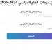 بالبلدي: ظهرت
      الآن
      بالاسم
      ورقم
      الجلوس..
      نتيجة
      الشهادة
      الاعدادية
      بمحافظة
      قنا