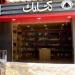 بالبلدي : اتصال
      هاتفي
      بين
      وزير
      الخارجية
      والهجرة
      ومفوضة
      الاتحاد
      الأوروبى
      لشئون
      المتوسط