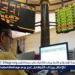 بالبلدي: البورصة
      المصرية
      تعقد
      لقاءً
      موسعًا
      مع
      شركات
      سوق
      المشروعات
      الصغيرة
      والمتوسطة
      لبحث
      التحديات
      وفرص
      التطوير