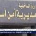 بالبلدي: أمن
      أسيوط
      يكثف
      جهوده
      لكشف
      ملابسات
      العثور
      على
      جثة
      شخص
      داخل
      المقابر
      بساحل
      سليم