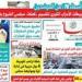 بالبلدي: النبأ
      تكشف
      في
      العدد
      الجديد:
      خطة
      ترامب
      لتوريط
      4
      دول
      عربية
      في
      إدارة
      غرة
      ومواجهة
      حماس