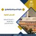 بالبلدي : تنسيق
      الجامعات
      2025..
      تفاصيل
      الدراسة
      بكلية
      السياحة
      والفنادق
      جامعة
      حلوان