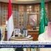 بالبلدي: المملكة
      وإندونيسيا
      توقعان
      شراكة
      تاريخية
      تعززها
      ثمانية
      عقود
      من
      التعاون
      المشترك