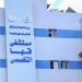 بالبلدي : استجابة
      لشكاوى
      المرضى..
      محافظ
      القليوبية
      يأمر
      بإصلاح
      فوري
      لتكييف
      مستشفى
      قها
      التخصصي