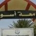 بالبلدي: جامعة
      أسوان
      تعلن
      المستندات
      المطلوبة
      في
      الوظائف
      الجديدة
      الشاغرة..
      التفاصيل
      كامله