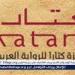 بالبلدي: 18
      رواية
      من
      10
      دول
      عربية
      على
      القائمة
      الطويلة
      لـ
      "كتارا"