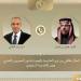 اتصال
      هاتفي
      بين
      وزير
      الخارجية
      والهجرة
      ونظيره
      السعودي