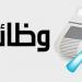 بالبلدي: «العمل»
      تعلن
      عن
      فرص
      توظيف
      جديدة
      برواتب
      تصل
      إلى
      10
      آلاف
      جنيه