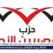 بالبلدي: "سياسي
      المصريين
      الأحرار":
      نرصد
      المشهد
      السياسي..
      واستراتيجية
      الحزب
      لانتخابات
      الشيوخ