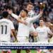 بالبلدي: هل
      يغادر
      نجم
      ريال
      مدريد
      في
      الميركاتو
      الصيفي؟