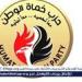 بالبلدي: في
      الاجتماع
      التنسيقي
      الأول
      للقائمة
      الوطنية:
      اللواء
      طارق
      نصير
      كوادر
      حماة
      الوطن
      جاهزة
      لانتخابات
      مجلس
      الشيوخ