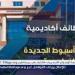بالبلدي: جامعة
      أسيوط
      التكنولوجية
      تعلن
      عن
      فتح
      التقديم
      لعددا
      الوظائف
      الأكاديمية
      غدا