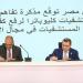 بالبلدي : جانسن
      مصر
      توقع
      3
      مذكرات
      تفاهم
      لتدريب
      الكوادر
      الطبية
      بالتعاون
      مع
      الشراء
      الموحد
      وكليوباترا
      وشفاء
      الأورمان
      خلال
      “صحة
      إفريقيا
      2025”