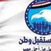 بالبلدي : «مستقبل
      وطن»:
      تعديلات
      قانون
      التعليم
      خطوة
      لبناء
      جيل
      قادر
      على
      قيادة
      المستقبل