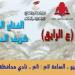 بالبلدي: الثلاثاء
      المقبل..
      شريف
      الدسوقي
      في
      ليلة
      حكي
      "ع
      الرايق
      "
      بمعرض
      الفيوم
      للكتاب