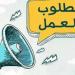 بالبلدي: وظائف
      الكهرباء
      2025..
      موعد
      التقديم
      والتخصصات
      المطلوبة