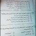 بالبلدي : تسريب
      امتحان
      الجيولوجيا
      للثانوية
      العامة
      2025
      نظام
      قديم..
      ما
      حقيقة
      الصور؟
