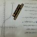 بالبلدي : عاجل|
      نموذج
      إجابة
      امتحان
      الرياضيات
      البحتة
      لـ
      الثانوية
      العامة
      2025
      "صور"