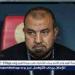 بالبلدي: هاني
      رمزي:
      خلاف
      مع
      محمد
      رمضان
      سبب
      رحيلي
      عن
      الأهلي..
      ومتحفظ
      على
      الطريقة
      التي
      رحلت
      بها