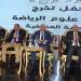 بالبلدي: رئيس
      جامعة
      المنوفية
      يكرم
      أساتذة
      وأوائل
      الدفعة
      السادسة
      بكلية
      علوم
      الرياضة