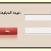 بالبلدي: انتهاء
      أعمال
      التصحيح
      لامتحانات
      الدبلومات
      الفنية
      2025..
      النتيجة
      خلال
      ساعات