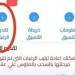 بالبلدي: رابط
      تقديم
      الصف
      الأول
      الثانوي
      2025
      –
      2026..
      التعليم
      تعلن
      بدء
      التسجيل
      الإلكتروني
      للناجحين
      في
      الإعدادية