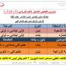بالبلدي: التأمين
      الصحي
      ببني
      سويف
      يُنفذ
      خطة
      محكمة
      لتنظيم
      الكشف
      الطبي
      للطلاب
      استعدادًا
      للعام
      الدراسي
