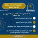 بالبلدي : تنسيق
      الجامعات
      2025..
      دليل
      اختبارات
      القدرات
      بكلية
      التربية
      الفنية
      جامعة
      حلوان