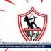 بالبلدي: مدرب
      الزمالك
      السابق
      يحذر
      الإدارة
      من
      التسرع
      في
      ضم
      نجم
      بيراميدز:
      "تحققوا
      من
      إصاباته
      أولًا"