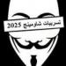 بالبلدي : عاجل|
      الثانوية
      العامة
      2025..
      حقيقة
      تسريب
      امتحان
      الأحياء
      على
      جروب
      شاومينج
      السري