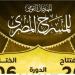 بالبلدي: مؤتمر
      صحفي
      للمهرجان
      القومي
      للمسرح
      المصري
      بسينما
      الهناجر
      الثلاثاء
      المقبل
