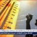 بالبلدي: حالة
      الطقس
      اليوم
      الخميس
      10-7-2025
      في
      محافظة
      قنا