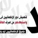 بالبلدي: أخصائيو
      المدارس
      يطالبون
      بضمّهم
      لمستحقي«حافز
      التدريس»
      بعد
      استبعادهم
      من
      الحزمة
      الجديدة