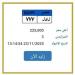 بالبلدي: بـ
      225
      ألف
      جنيه..
      المرور
      تطرح
      التزايد
      على
      لوحة
      سيارة
      مميزة