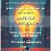 بالبلدي: صندوق
      رعاية
      المبتكرين
      والنوابغ
      يطلق
      مبادرة
      Protect
      لدعم
      المبتكرين